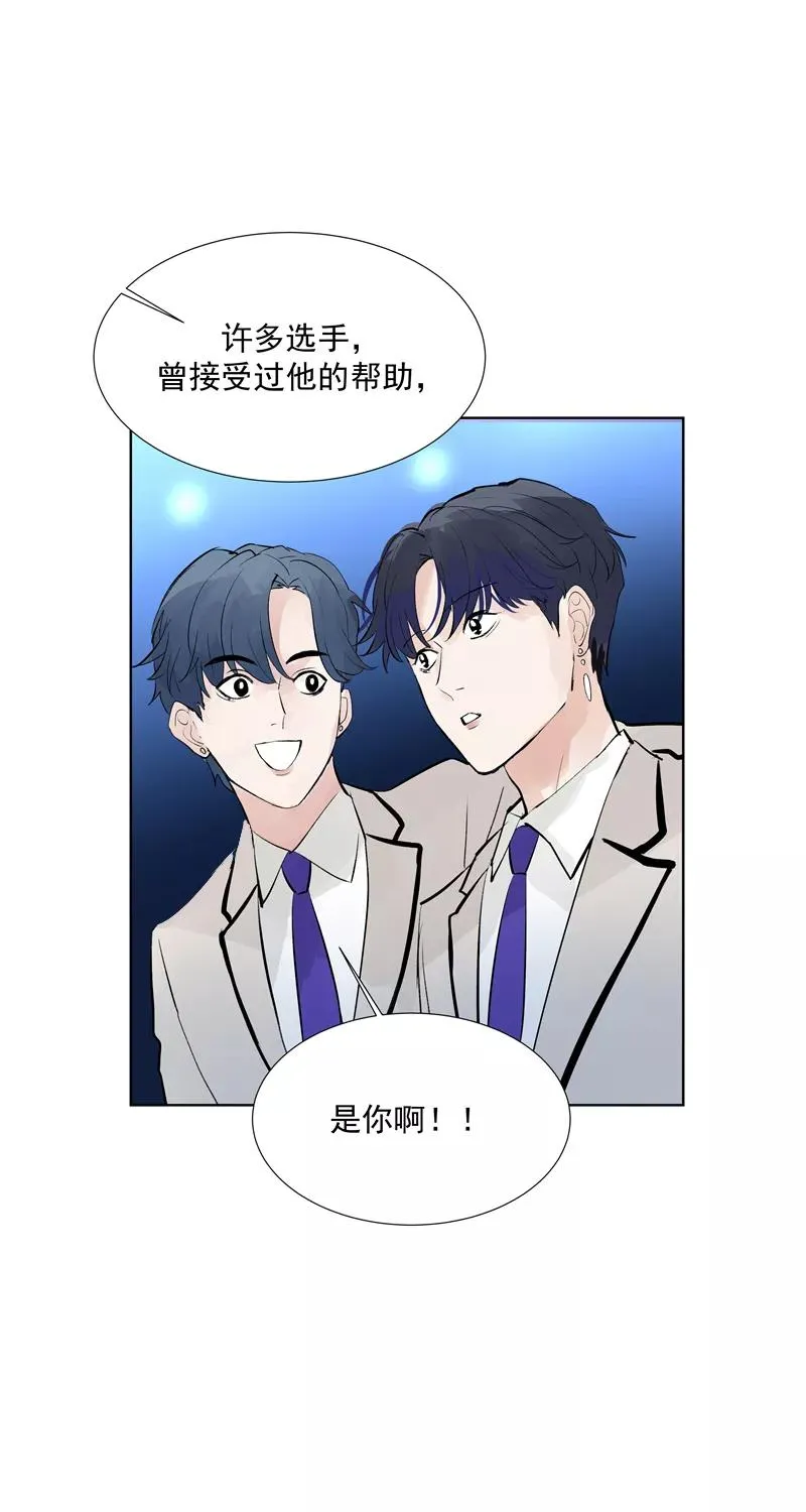 第63话 C位出道 第39页