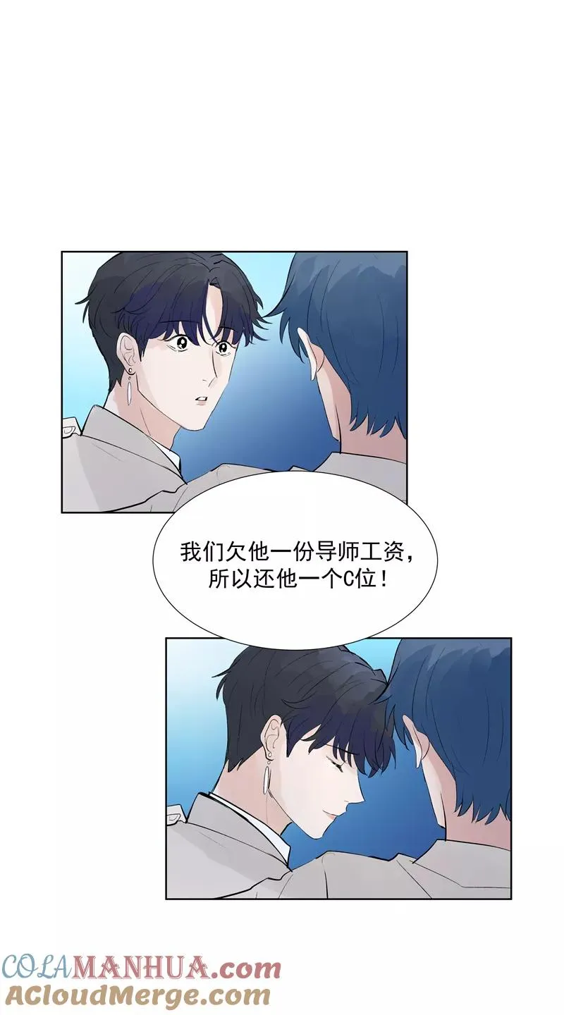 第63话 C位出道 第40页