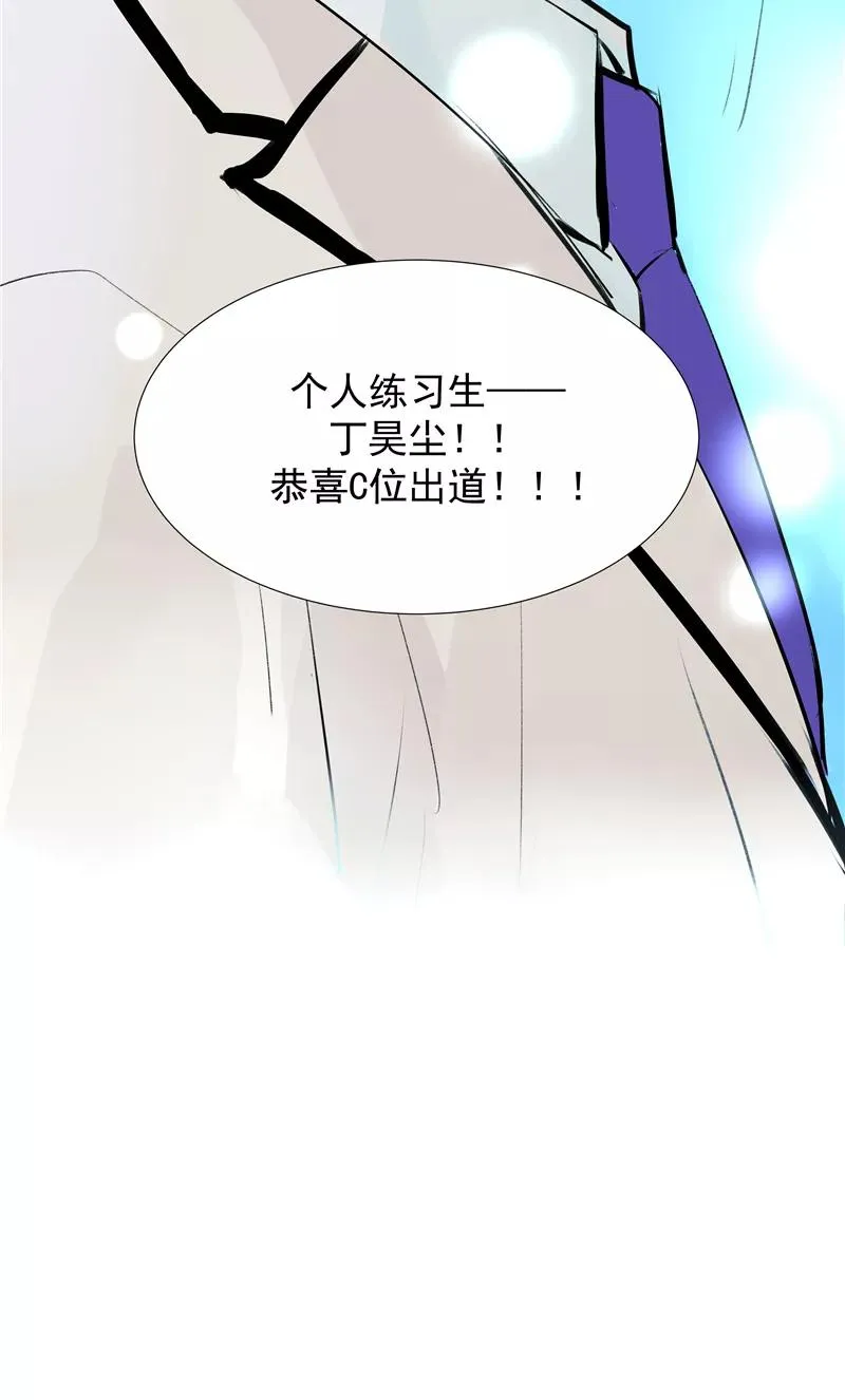 第63话 C位出道 第44页