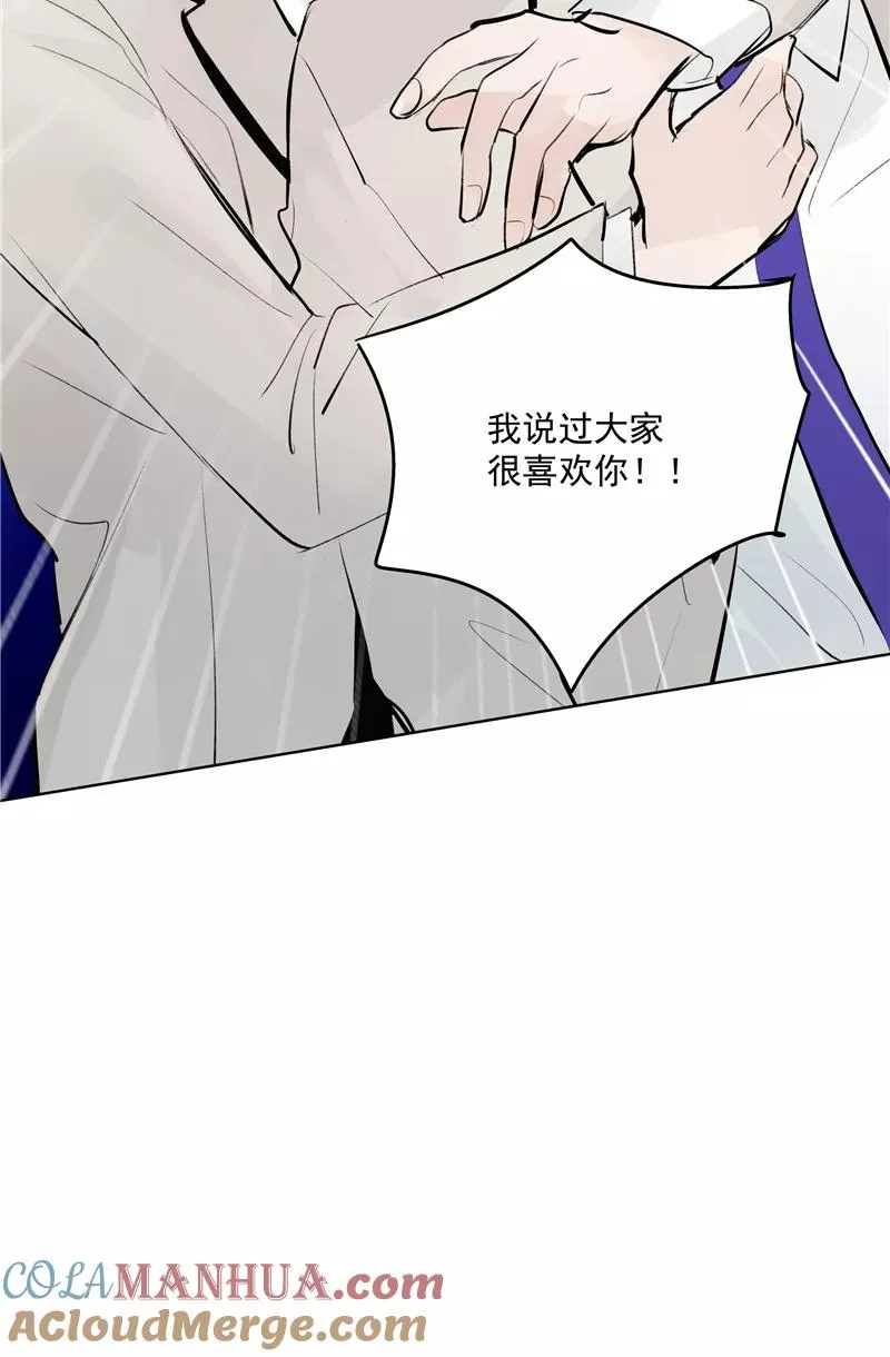 第63话 C位出道 第46页