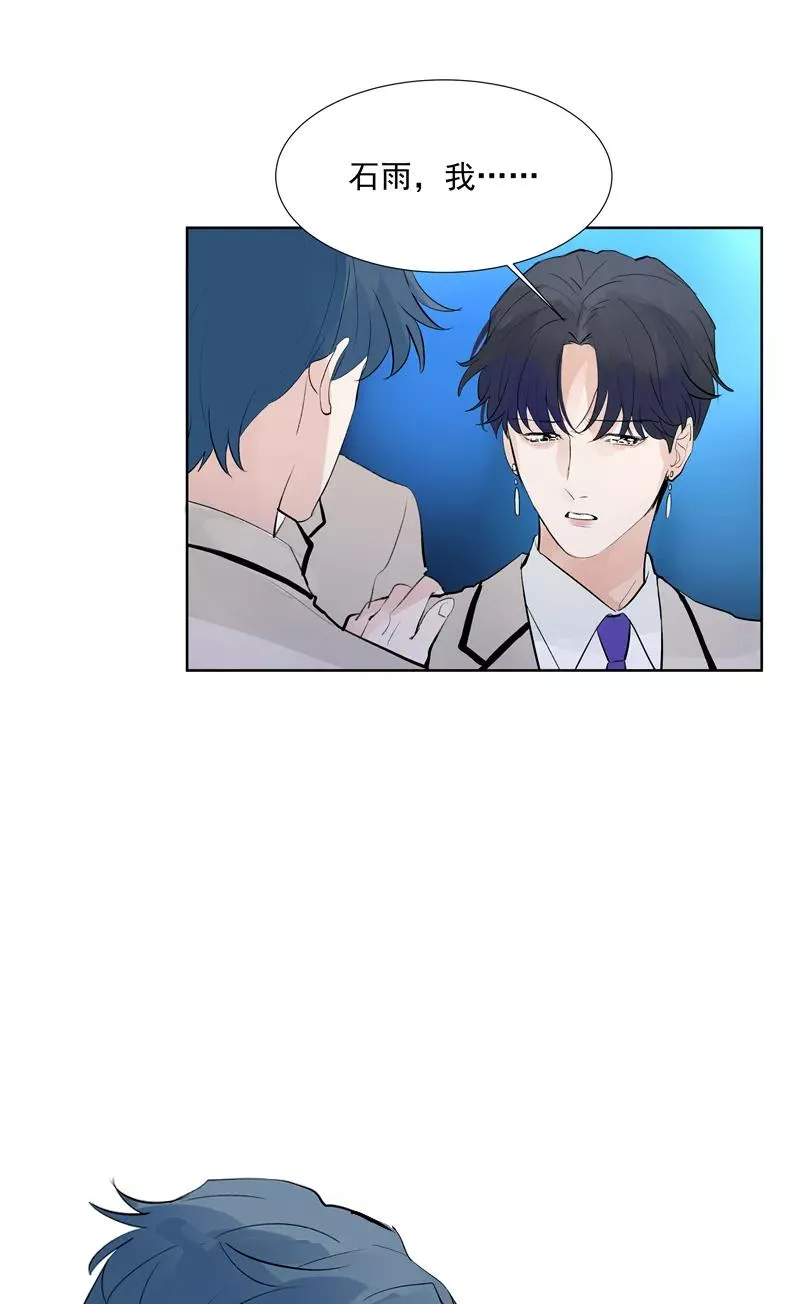 第63话 C位出道 第47页