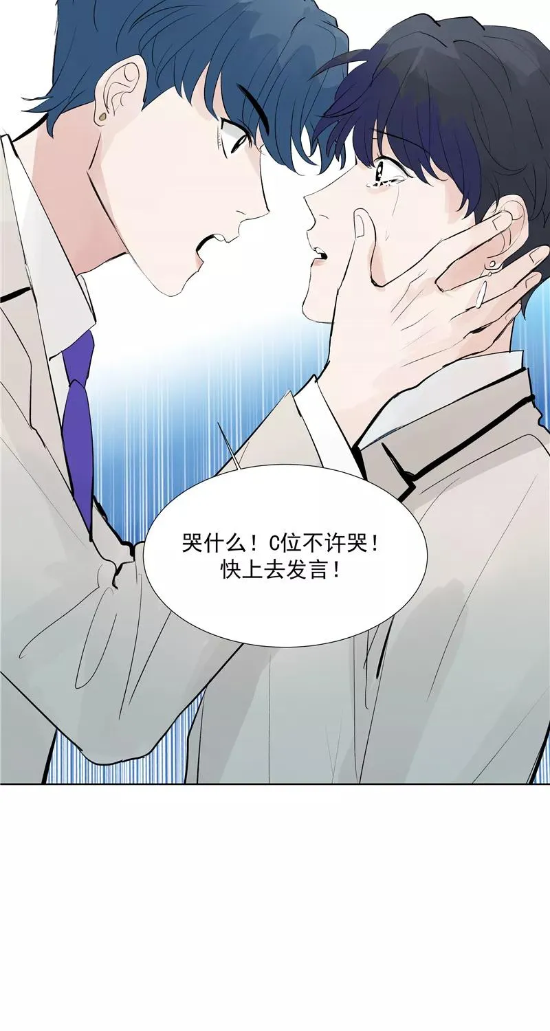第63话 C位出道 第48页