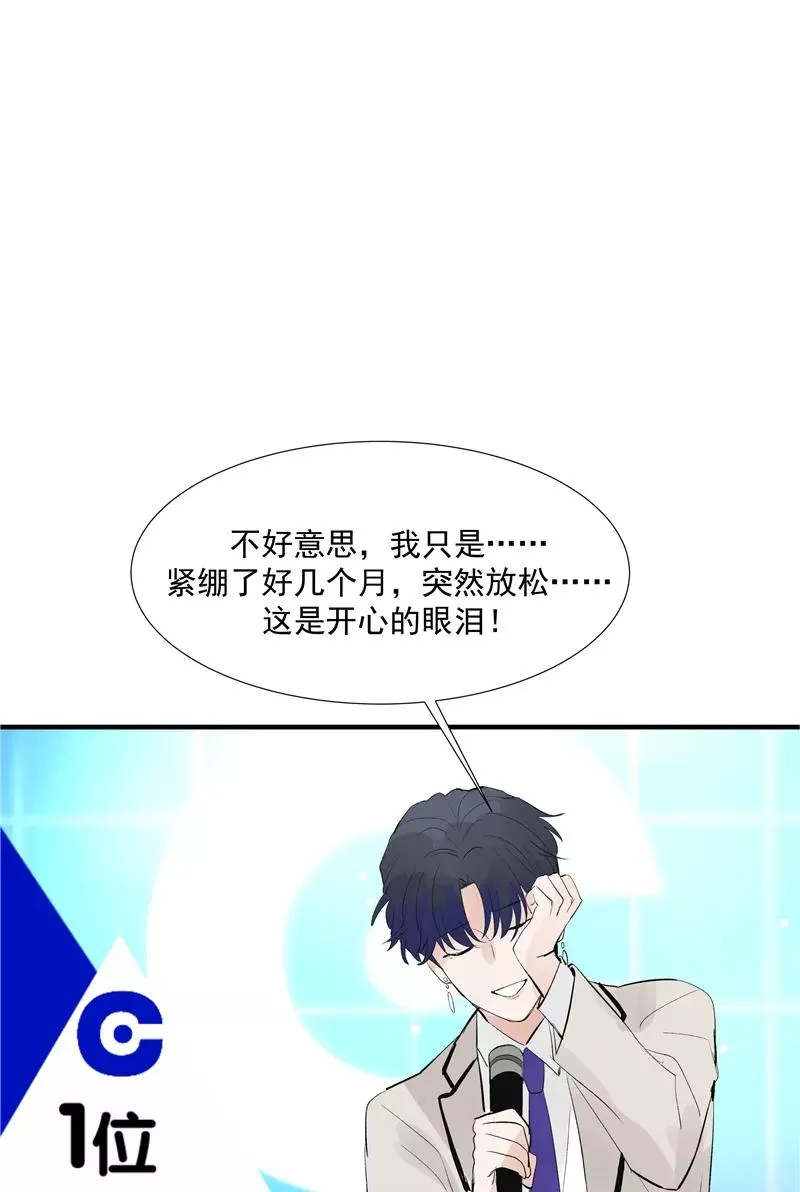 第63话 C位出道 第50页