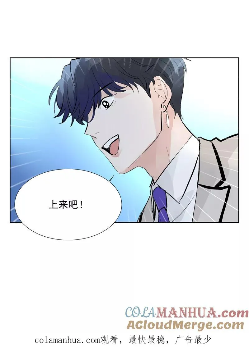 第63话 C位出道 第55页