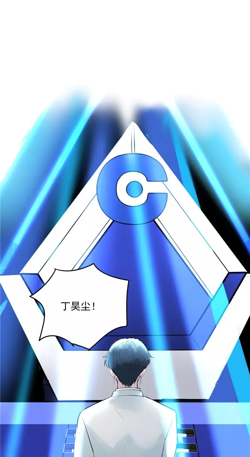第64话 大家好，我们是…… 第3页