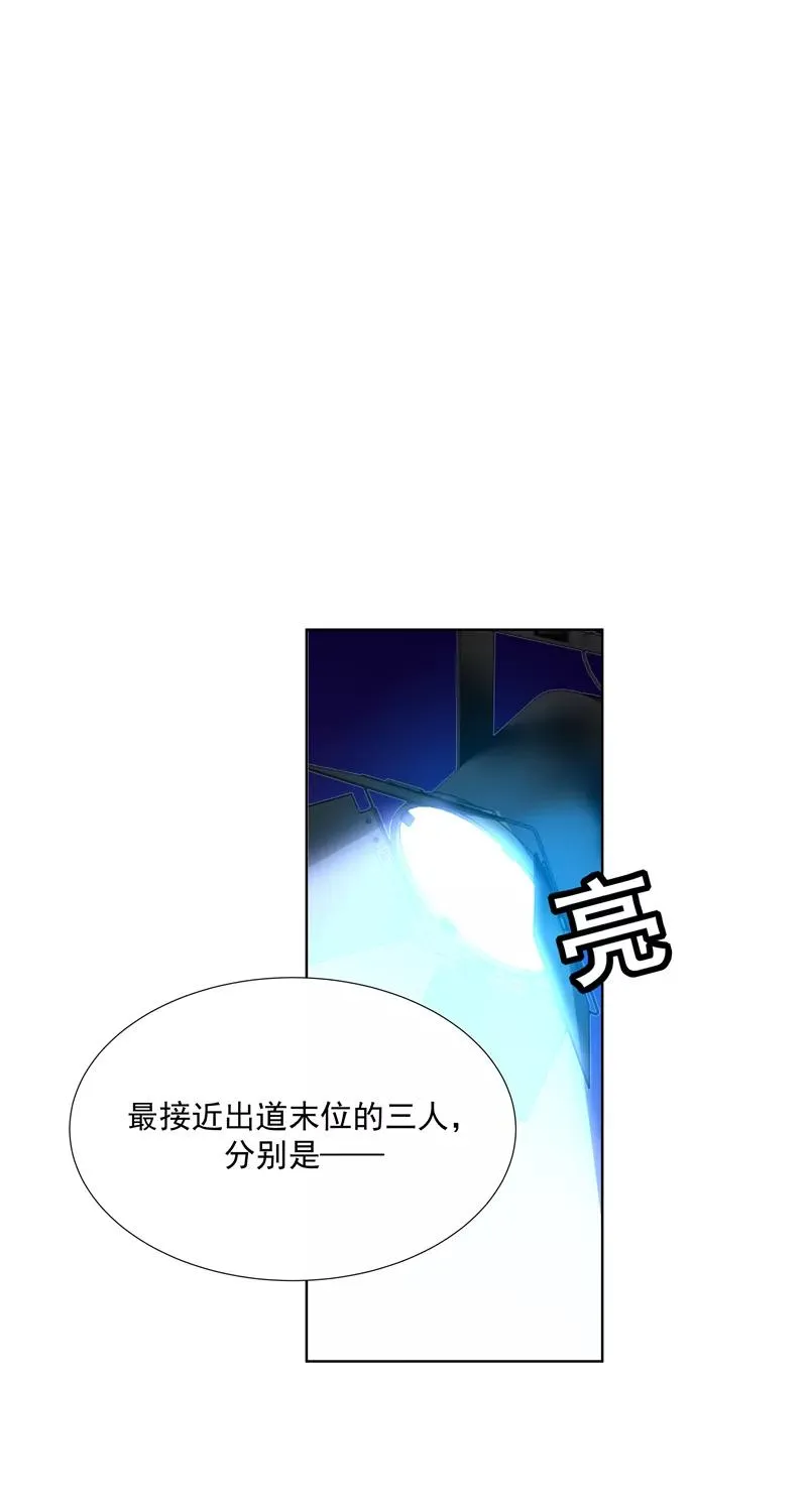 第64话 大家好，我们是…… 第6页