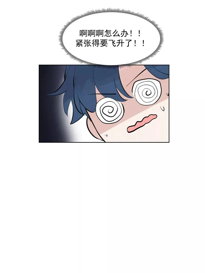 第64话 大家好，我们是…… 第9页