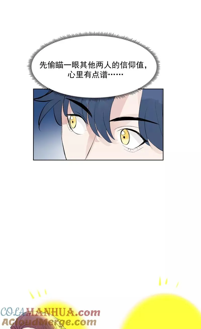 第64话 大家好，我们是…… 第10页
