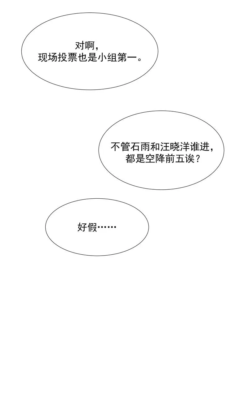 第64话 大家好，我们是…… 第15页