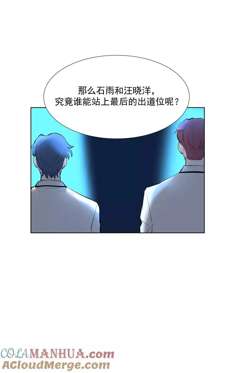 第64话 大家好，我们是…… 第16页