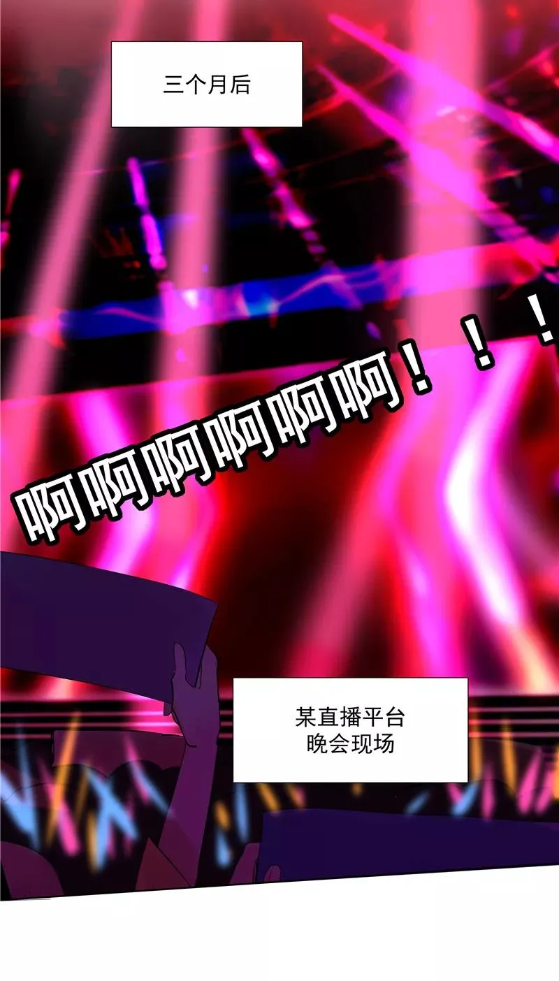 第64话 大家好，我们是…… 第20页