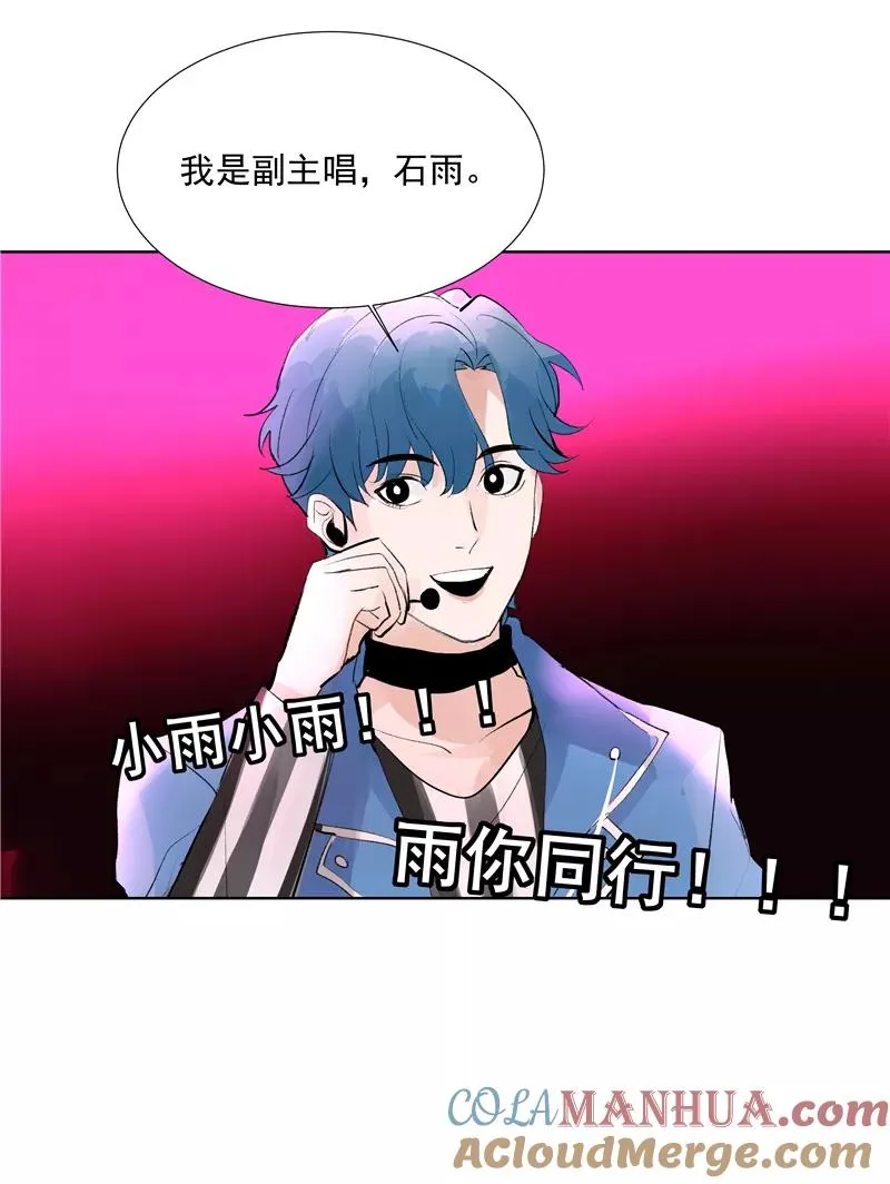 第64话 大家好，我们是…… 第25页
