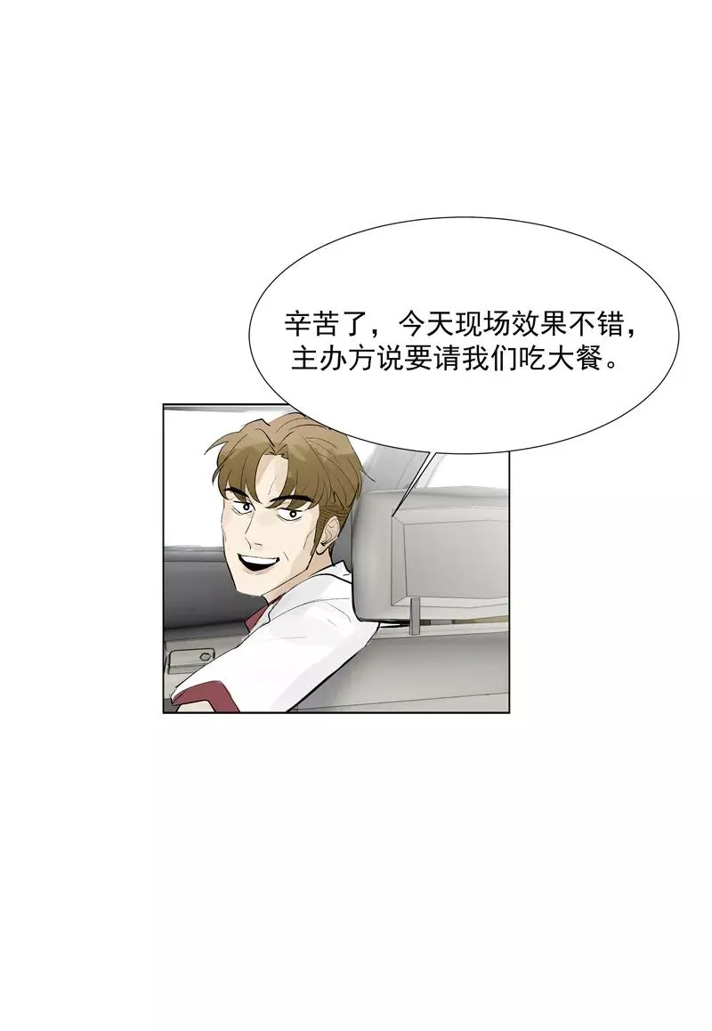 第64话 大家好，我们是…… 第30页