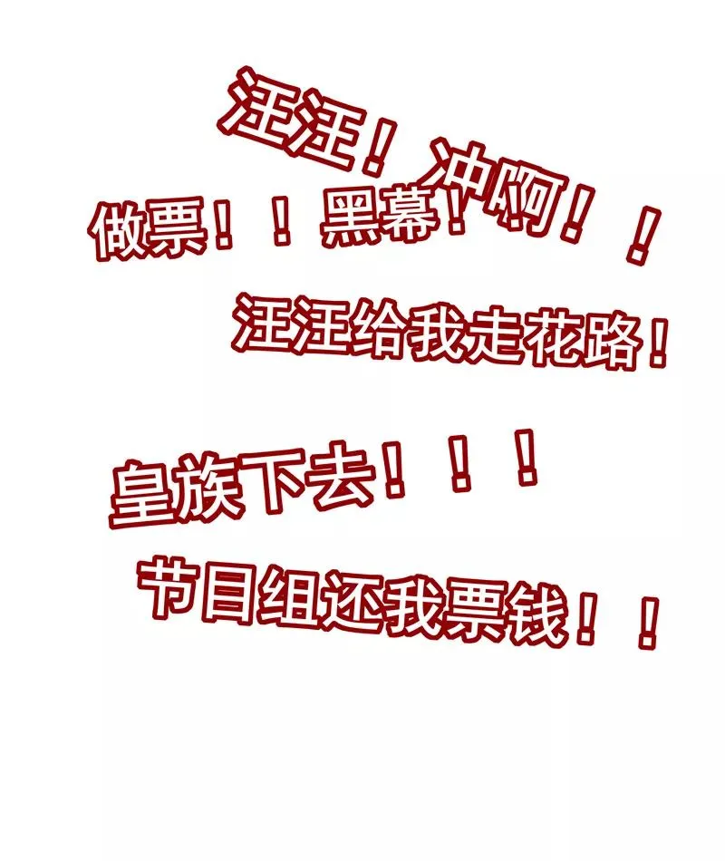 第64话 大家好，我们是…… 第42页