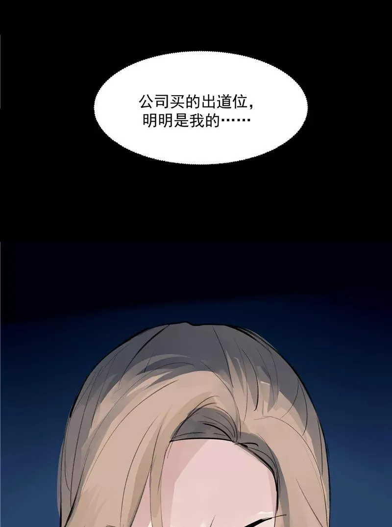 第64话 大家好，我们是…… 第47页