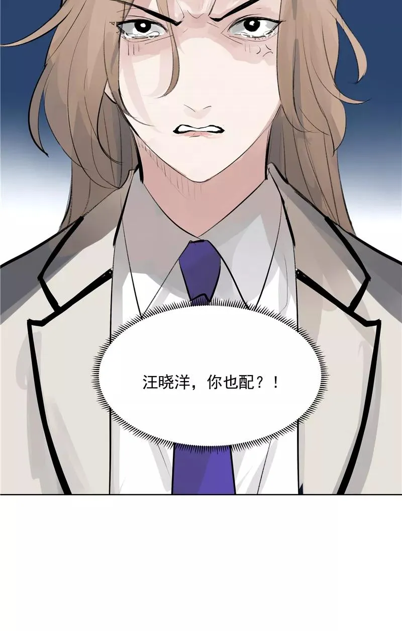 第64话 大家好，我们是…… 第48页