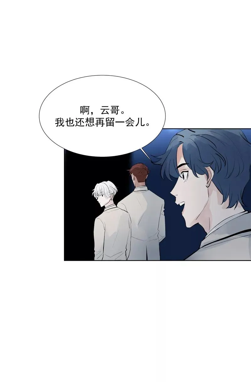 第65话 顶点的视角 第8页
