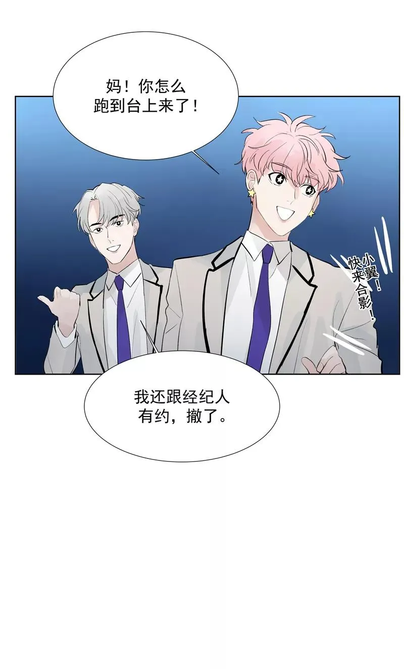 第65话 顶点的视角 第9页