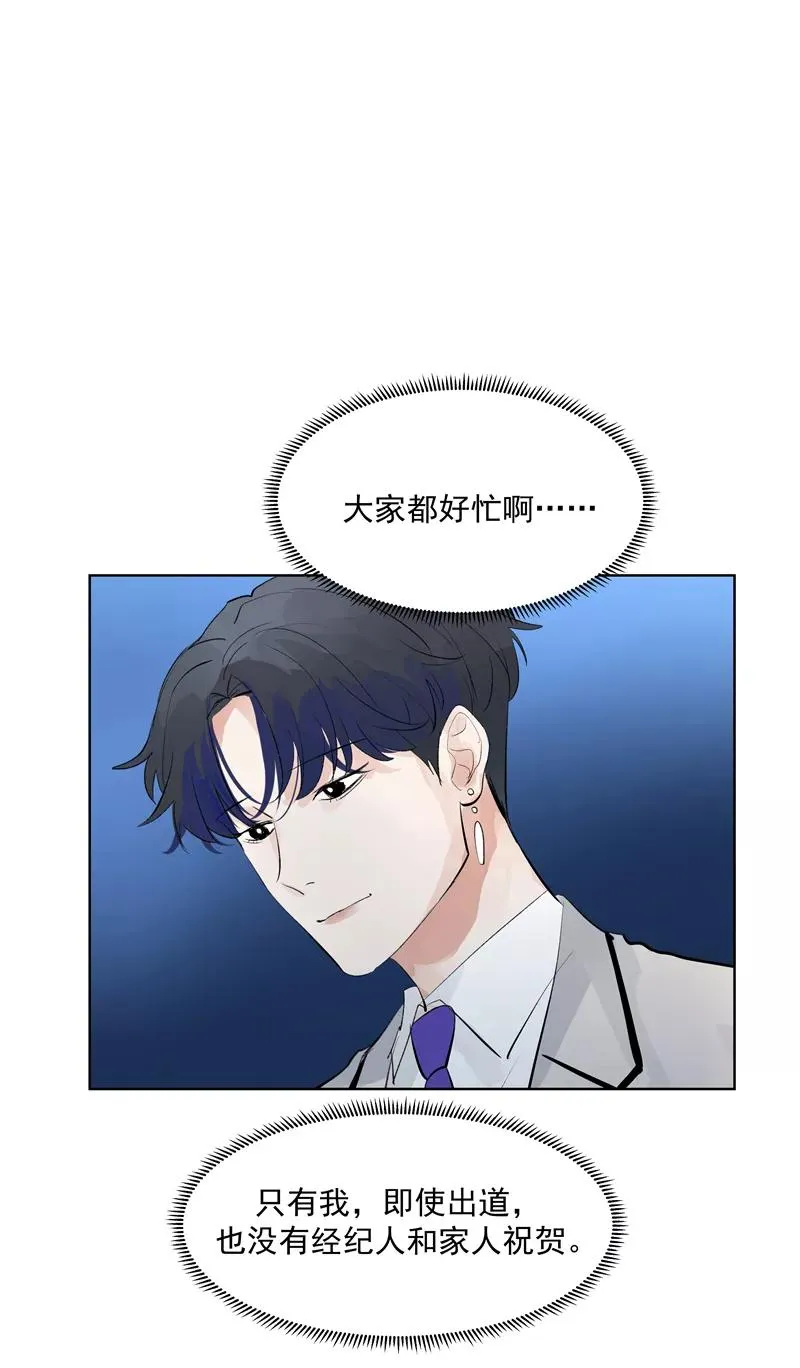 第65话 顶点的视角 第11页