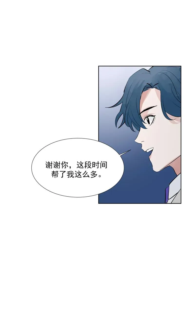 第65话 顶点的视角 第14页