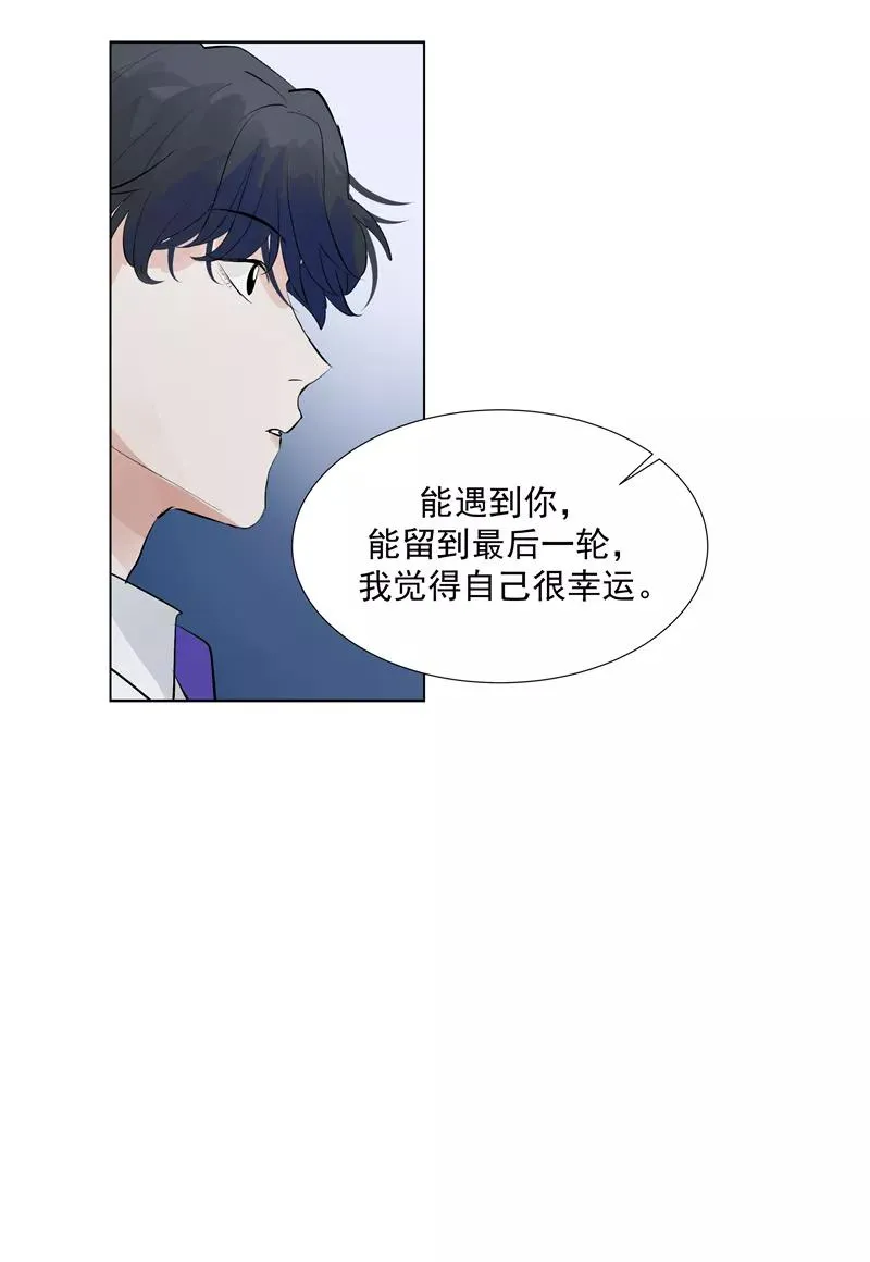 第65话 顶点的视角 第15页