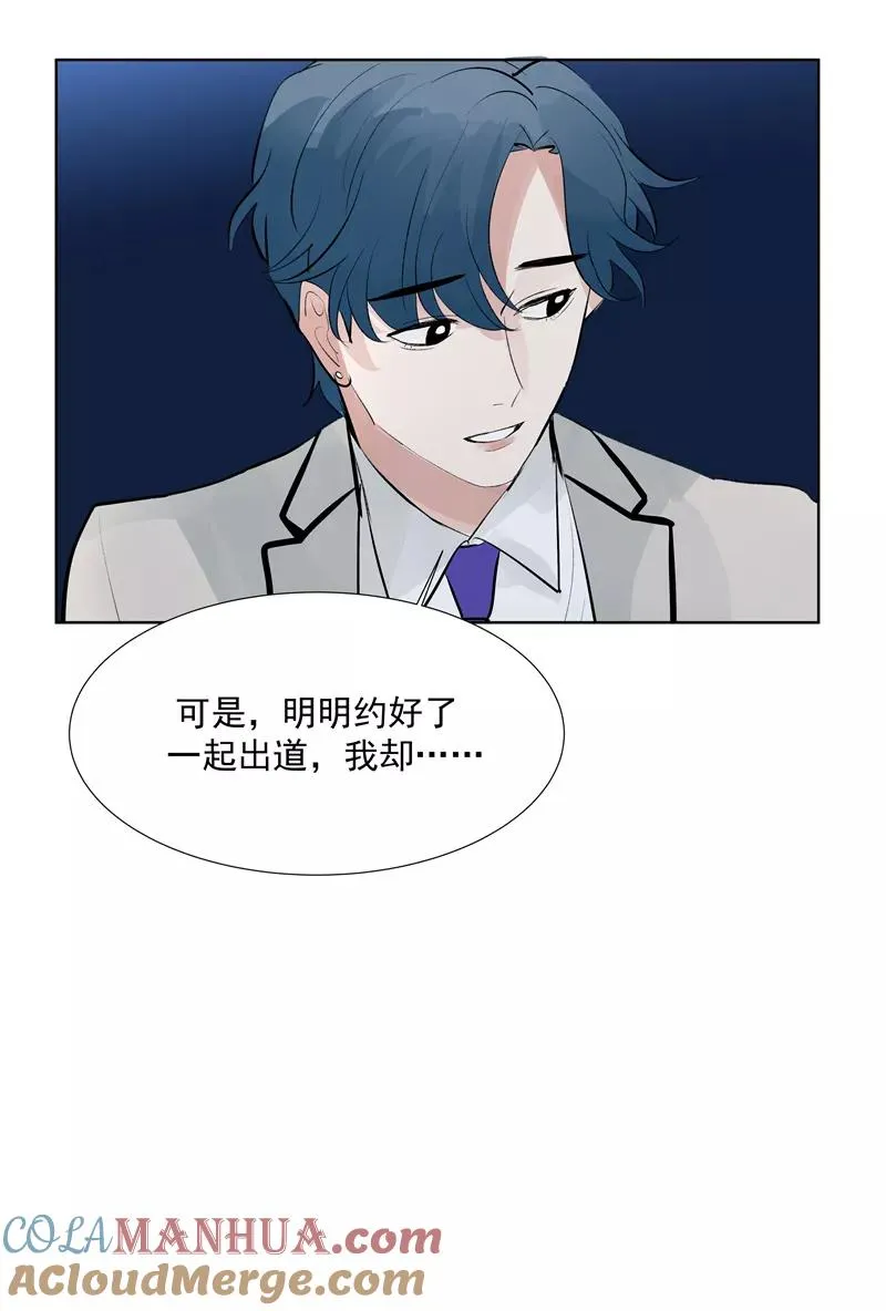 第65话 顶点的视角 第16页