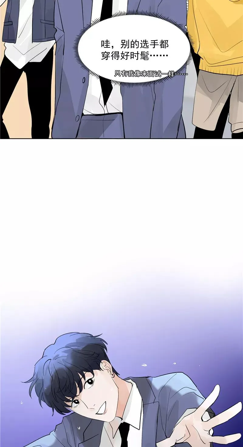 第65话 顶点的视角 第23页