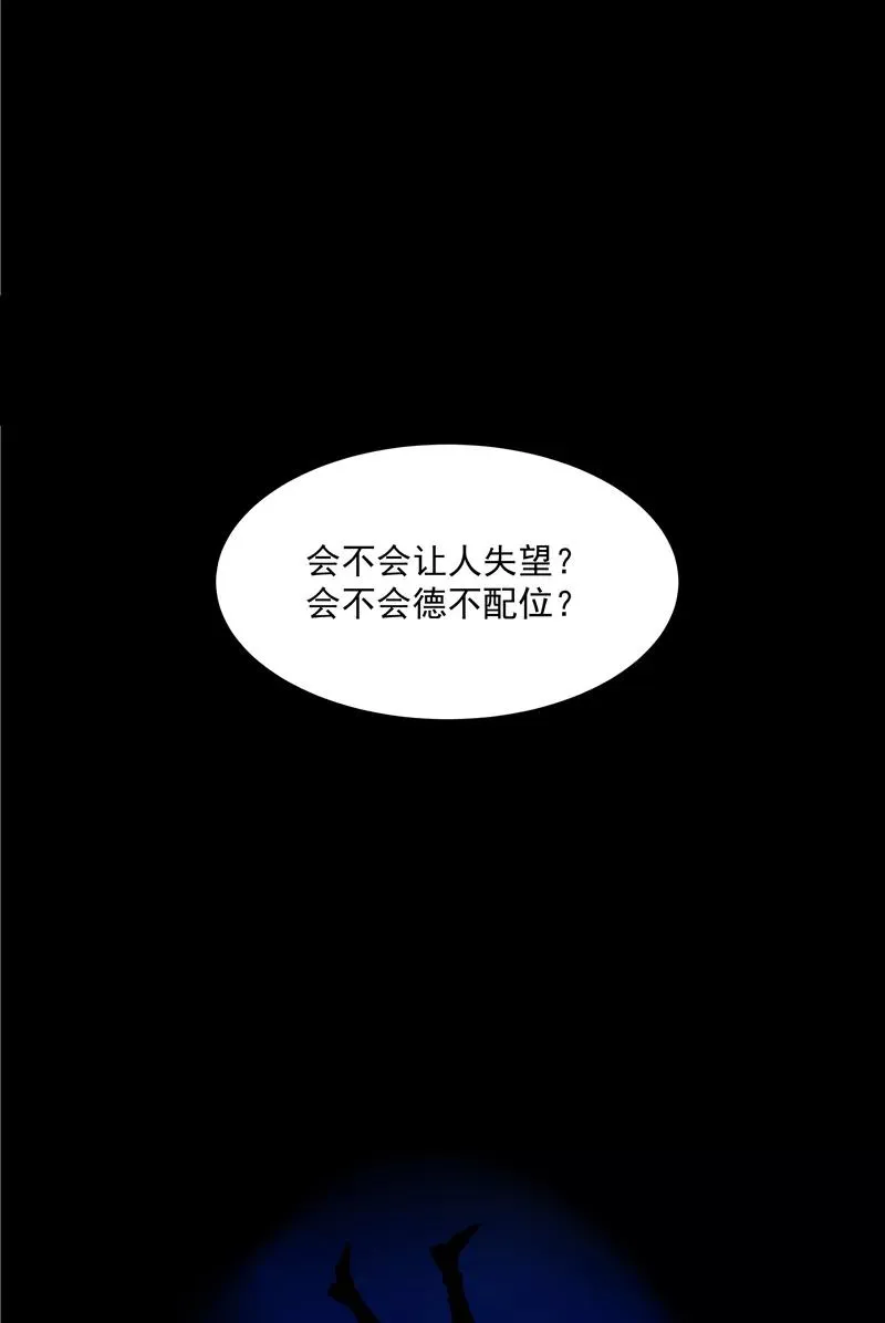 第65话 顶点的视角 第26页