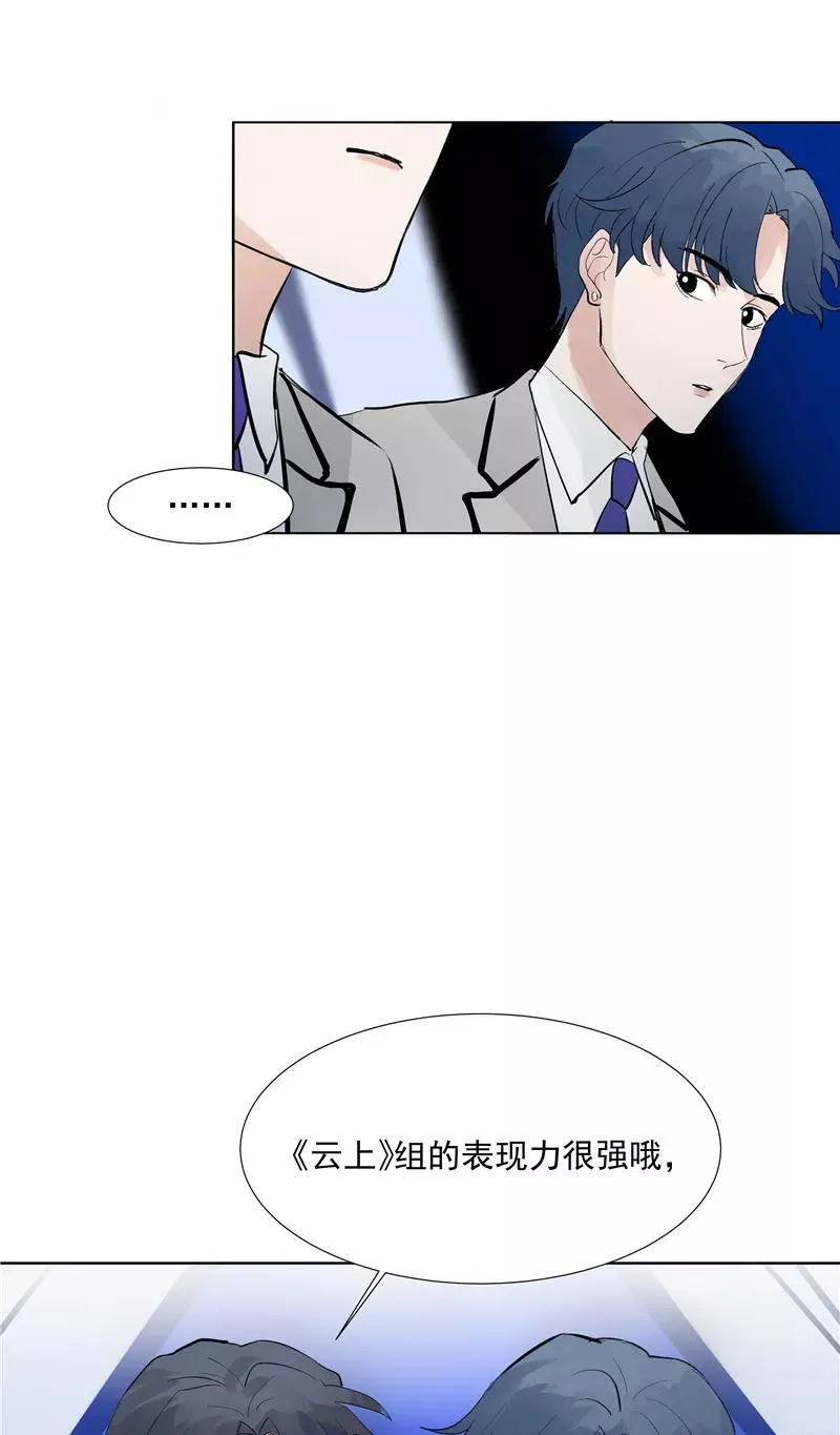 第65话 顶点的视角 第29页