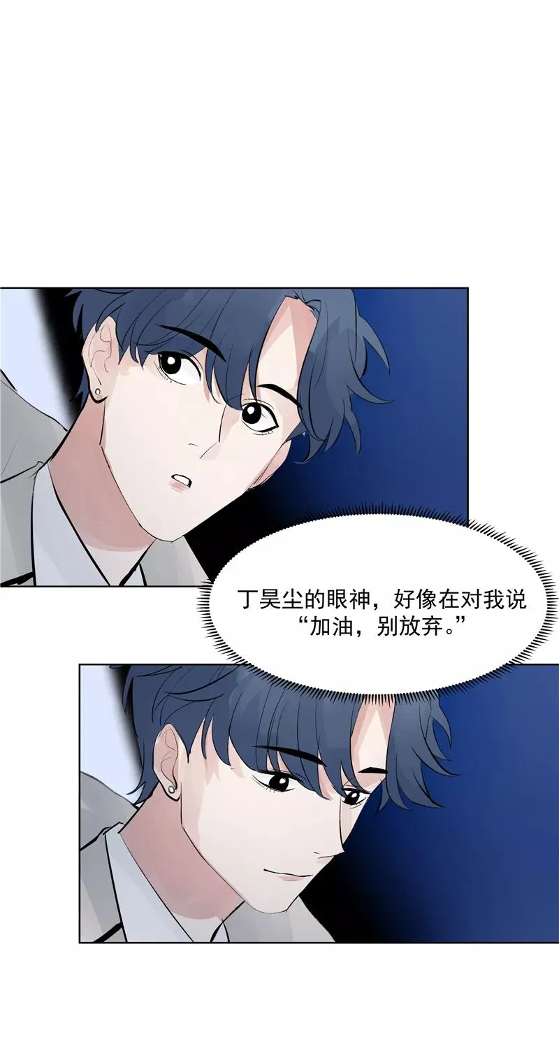 第65话 顶点的视角 第32页