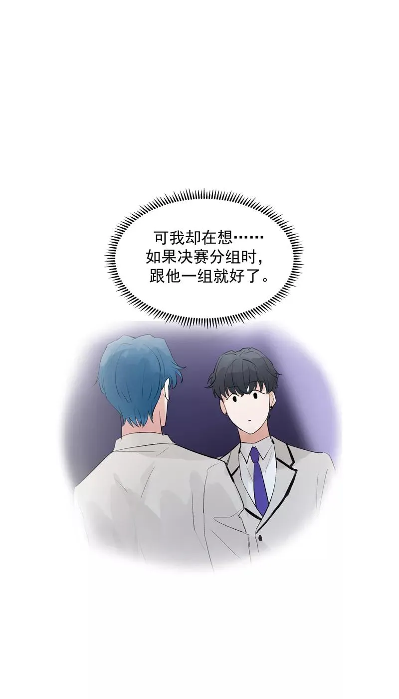 第65话 顶点的视角 第33页