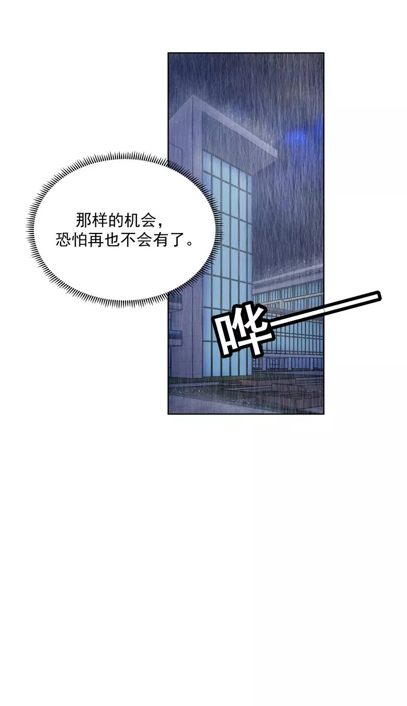 第65话 顶点的视角 第36页