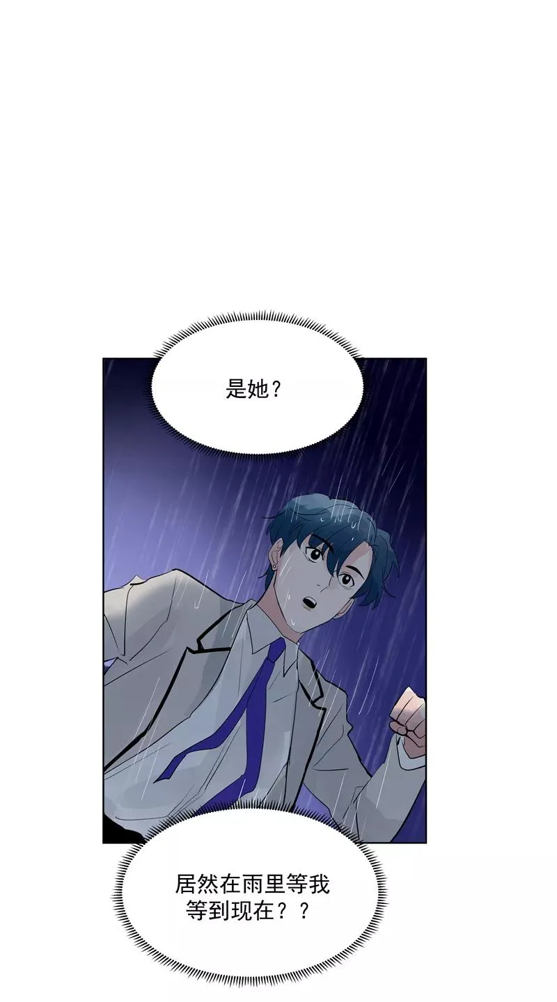 第65话 顶点的视角 第41页