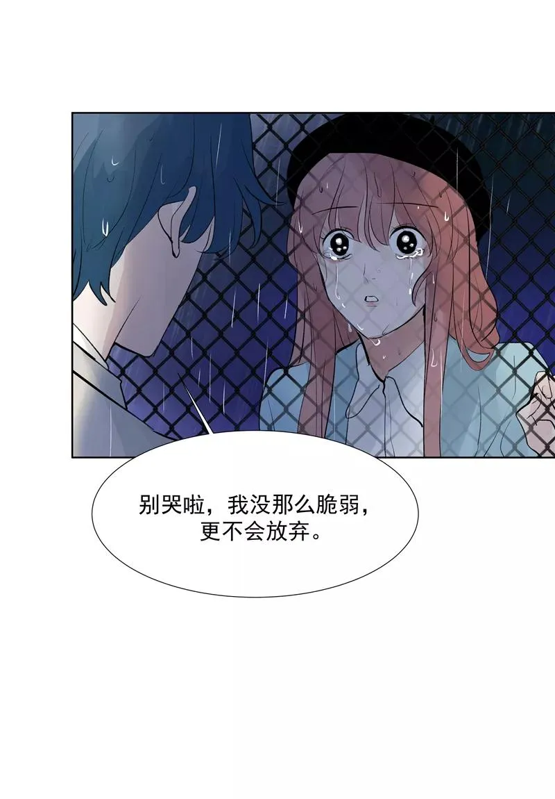 第65话 顶点的视角 第44页