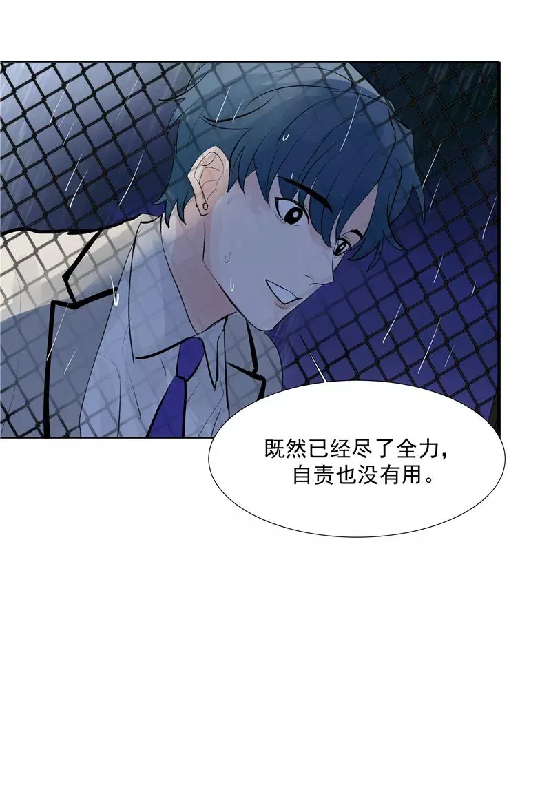 第65话 顶点的视角 第45页