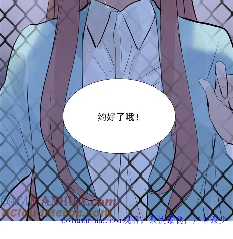 第65话 顶点的视角 第49页