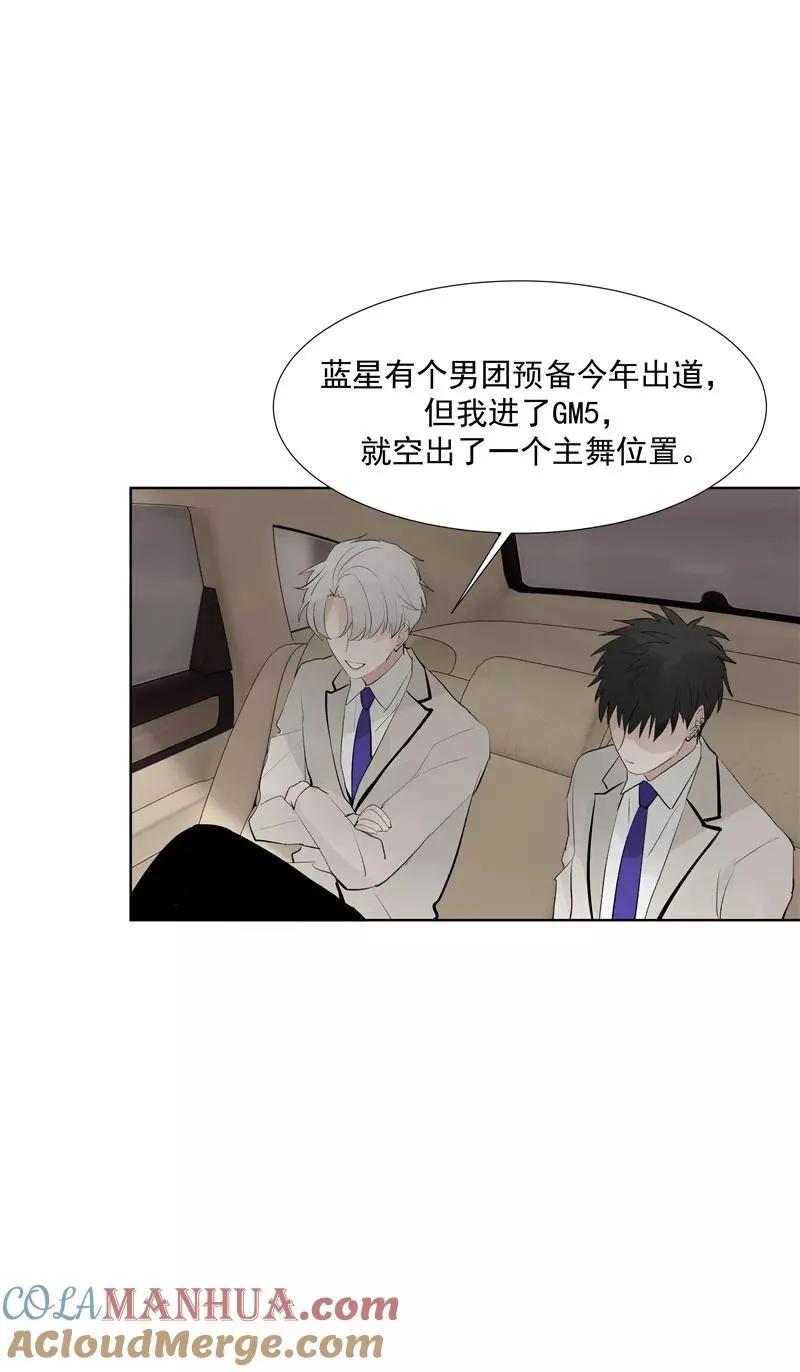 第66话 锦乐彬的选择 第4页