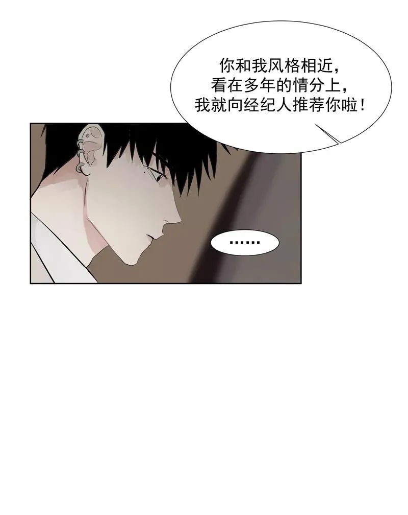 第66话 锦乐彬的选择 第5页