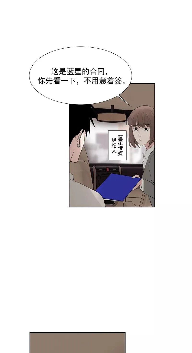 第66话 锦乐彬的选择 第6页