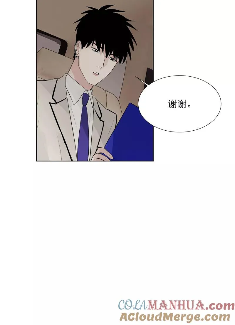 第66话 锦乐彬的选择 第7页