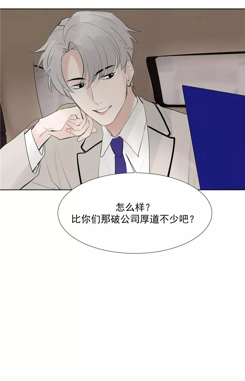 第66话 锦乐彬的选择 第8页