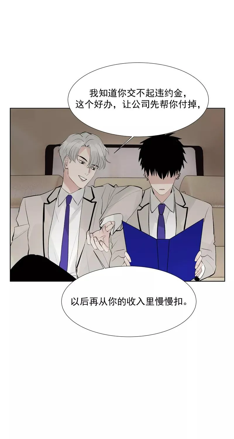 第66话 锦乐彬的选择 第9页