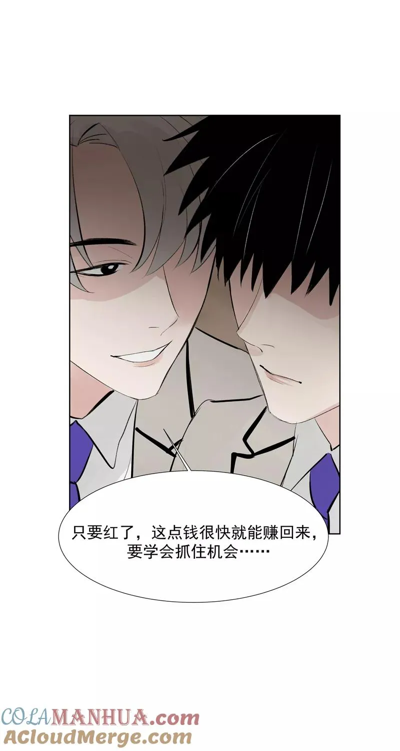 第66话 锦乐彬的选择 第10页