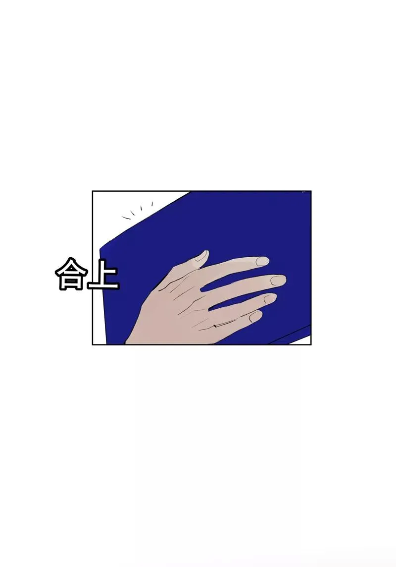 第66话 锦乐彬的选择 第11页