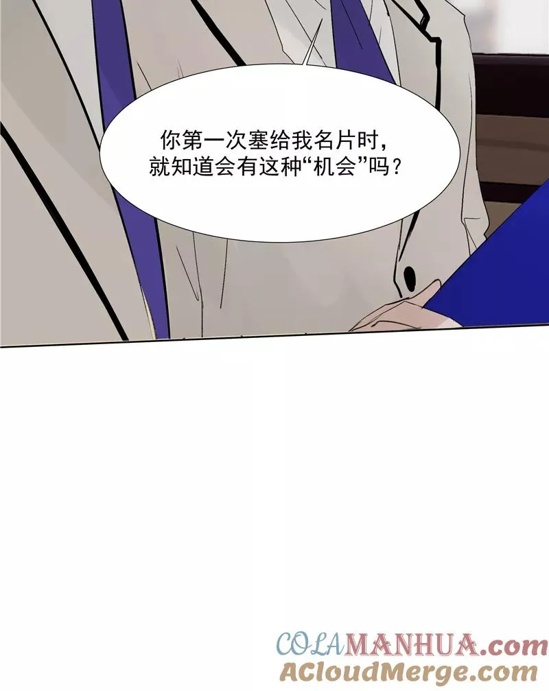 第66话 锦乐彬的选择 第13页