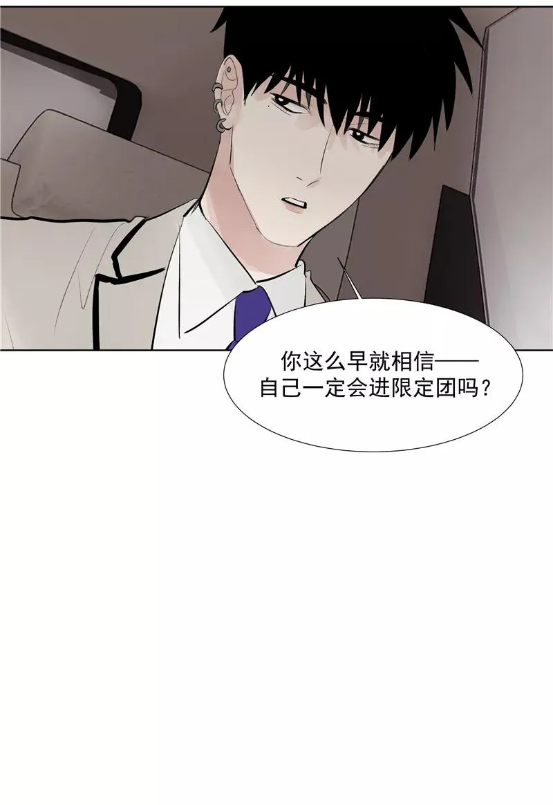 第66话 锦乐彬的选择 第15页