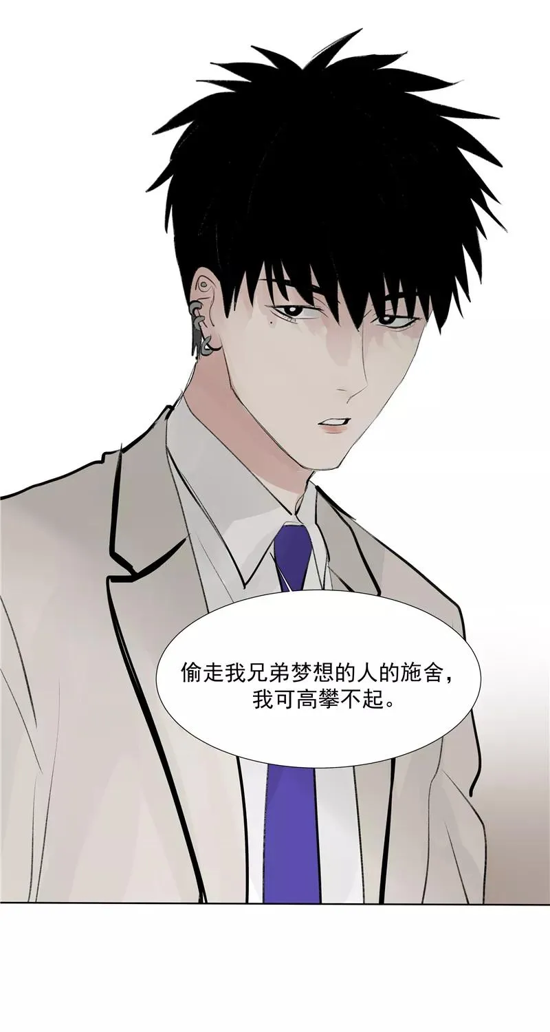 第66话 锦乐彬的选择 第18页