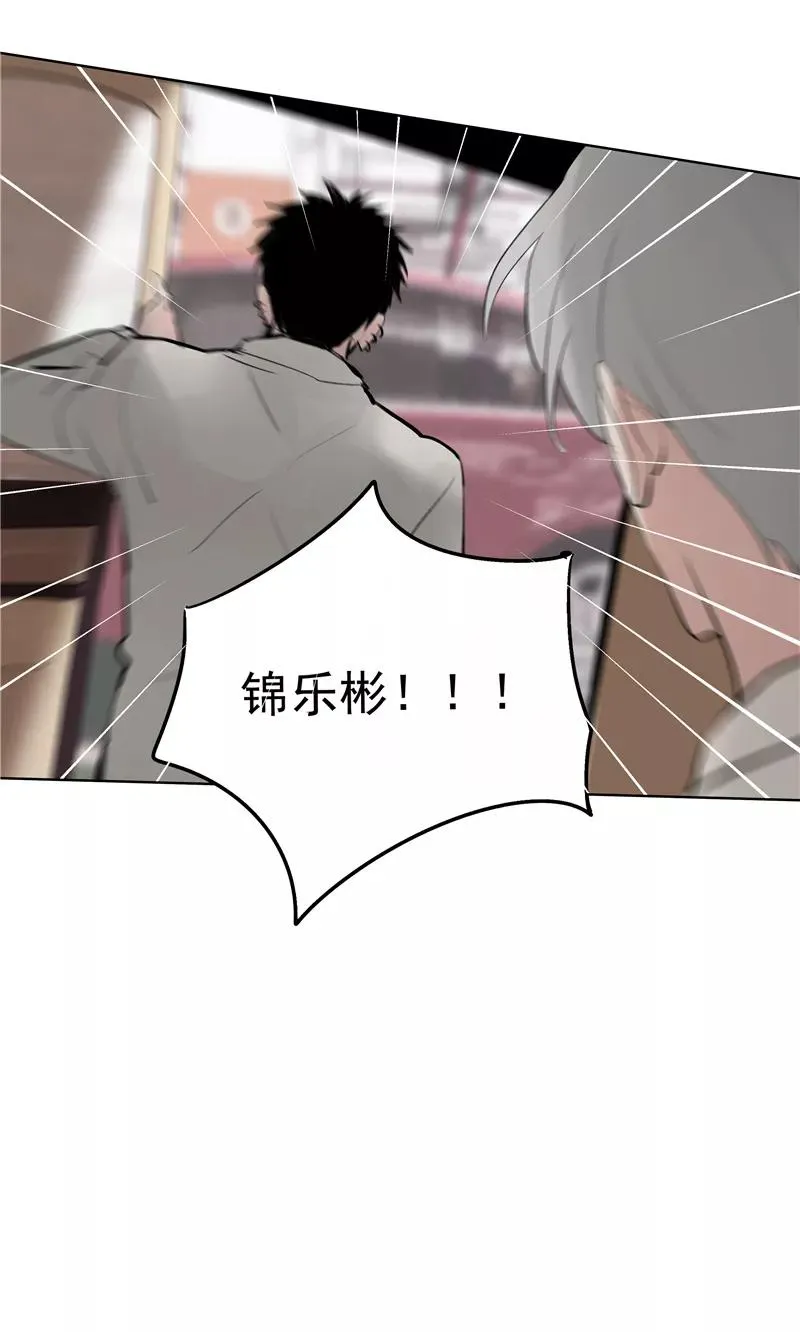第66话 锦乐彬的选择 第20页