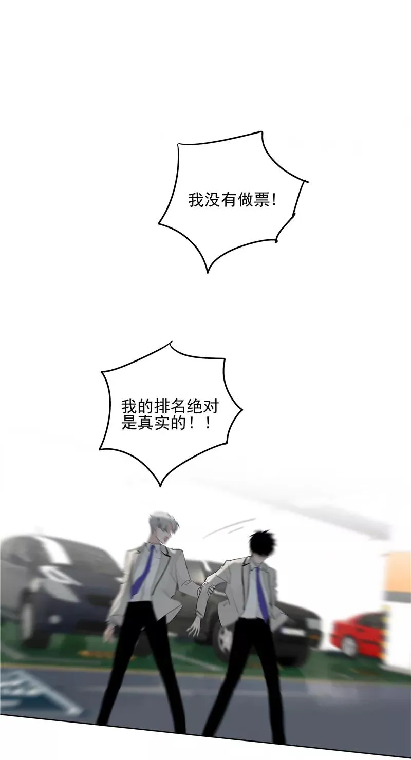 第66话 锦乐彬的选择 第21页