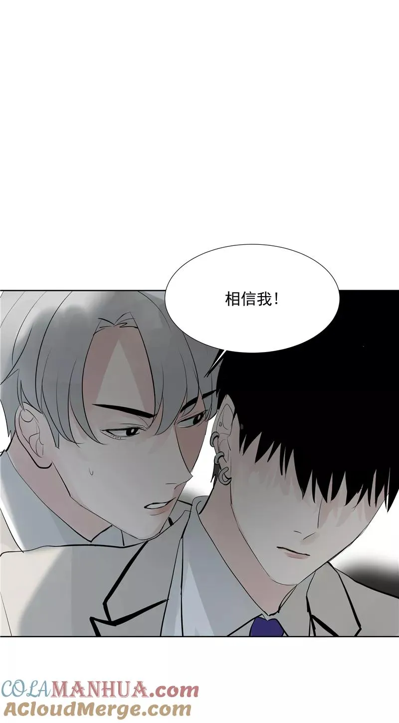 第66话 锦乐彬的选择 第22页